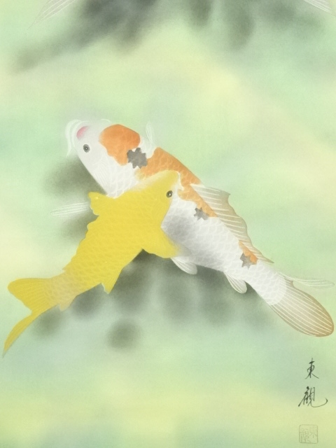 道具 ] - 道具 東観筆 鯉 肉筆絹本掛軸（保護箱） | ネットショップ圭